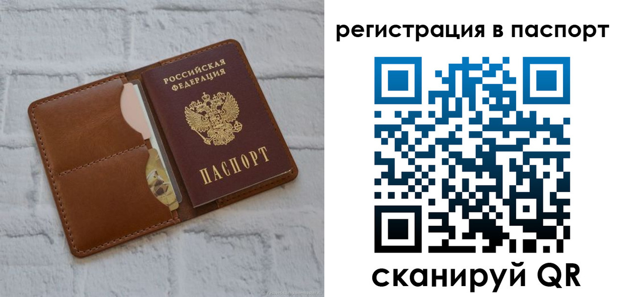 временная регистрация в Тавде