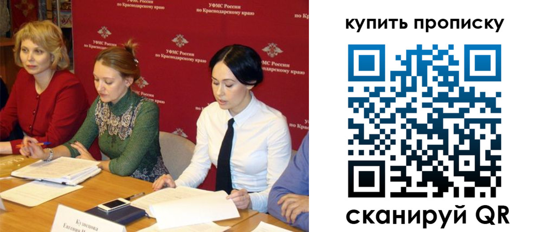 прописка ребенка в Тавде